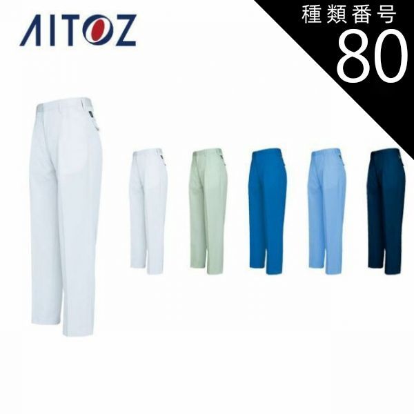 種類80：008ネイビー/130(+1100円） AZ-6362 アイトス ワークパンツ