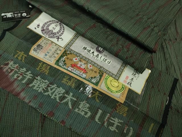 平和屋着物■極上　名門　藤娘きぬたや　大島絞り　本場大島紬　単衣　井田織物謹製　さが美扱い　証紙付き　逸品　未使用　DZAB0580kh5 平和屋着物□極上 名門 藤娘きぬたや 大島絞り 本場大島紬 単衣 井田