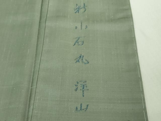 平和屋着物 上 絲藝苑 上島洋山 新小石丸 色無地 錆青磁色 ますいわ屋扱い DZAB0591kh5 MERCADOAVALIA_COM_BR