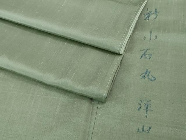 平和屋着物 上 絲藝苑 上島洋山 新小石丸 色無地 錆青磁色 ますいわ屋扱い kh 5