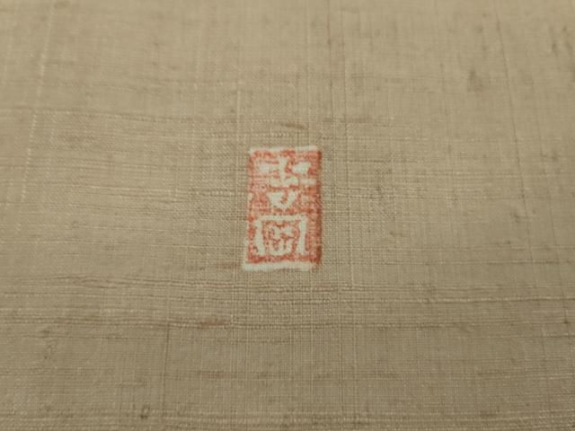 平和屋着物□極上 染司よしおか 五代目 吉岡幸雄 紬 単衣 色無地 洗