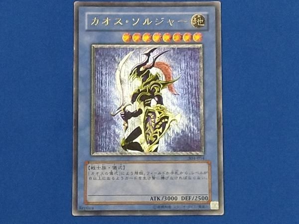 PSA10】遊戯王ラッシュデュエル カオス・ソルジャー オーバーラッシュ