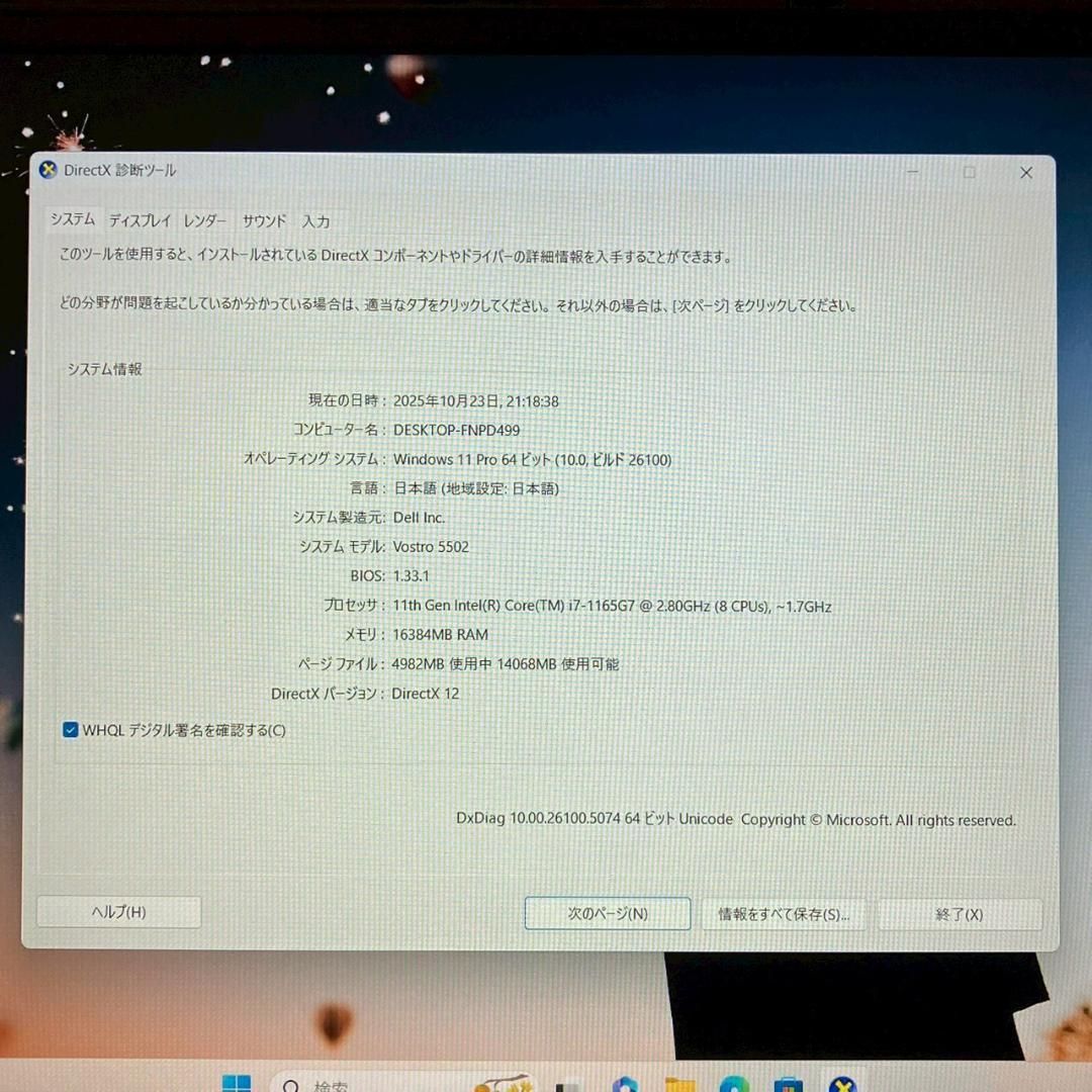 GB テンキー付き