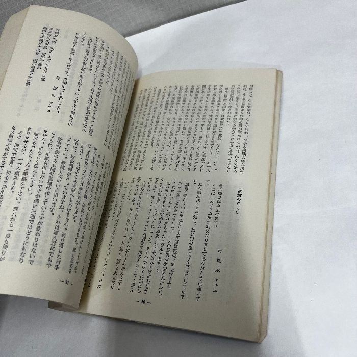 海軍予備学生之記 四国篇 昭和47年 非売品 海軍予備学生の記編集委員会 海軍 四国篇 昭和47年 非売品 Camera Museum：真継不二夫作品展「続 真継不二夫写真集(真継不二夫