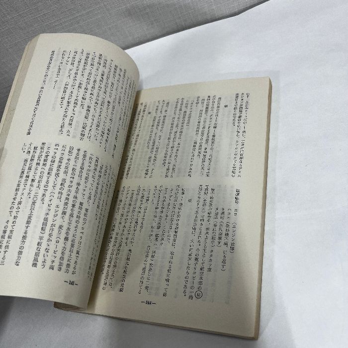 海軍予備学生之記 四国篇 昭和47年 非売品 海軍予備学生の記編集委員会 海軍 四国篇 昭和47年 非売品 Camera Museum：真継不二夫作品展「続 真継不二夫写真集(真継不二夫