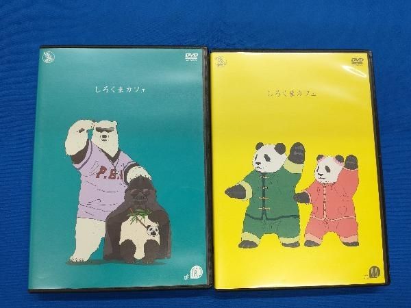 DVD 【※※※】[全13巻セット]しろくまカフェ cafe.1~13 - メルカリ