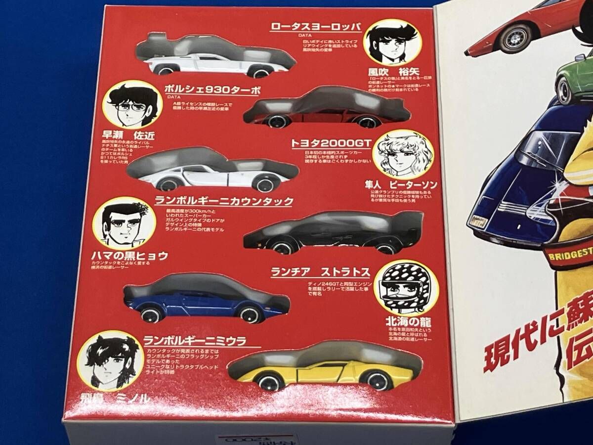 【未開封品】サーキットの狼　コミックトミカVol.3 トミカ サーキットの狼 コミックトミカ Vol 3 : シューストック ヤフー