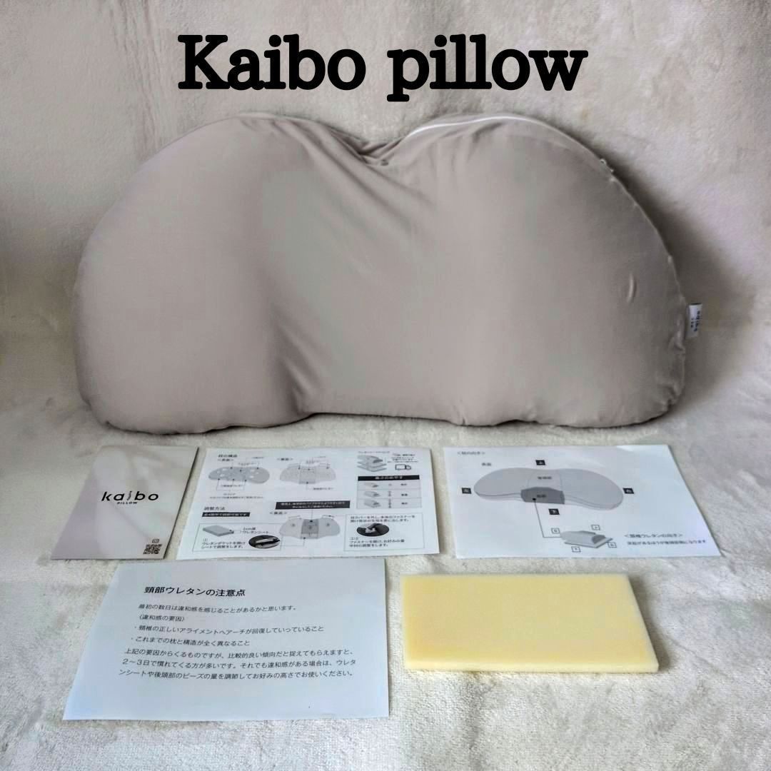 kaibo PILLOW ベージュ　まくら kaibo PILLOW 77cm×34cm 枕 クッション 寝具 - メルカリ