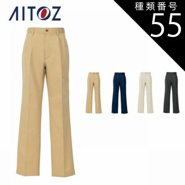 種類55：014チャコール/115(+550円） AZ-54502 アイトス メンズ