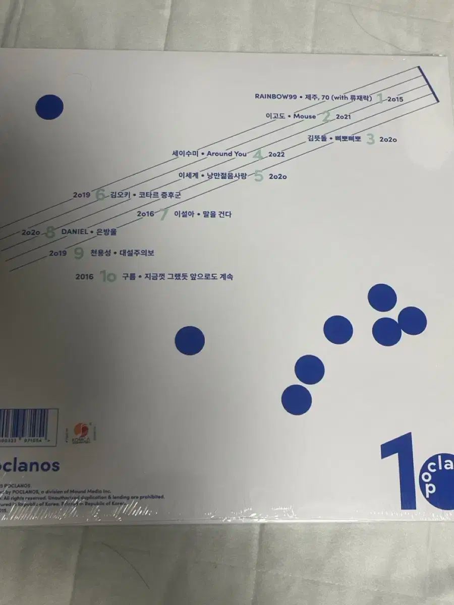 ポクラノス 10 周年 コンパイル lp これ キム トットル ISEGYE キム オキ ダニエル