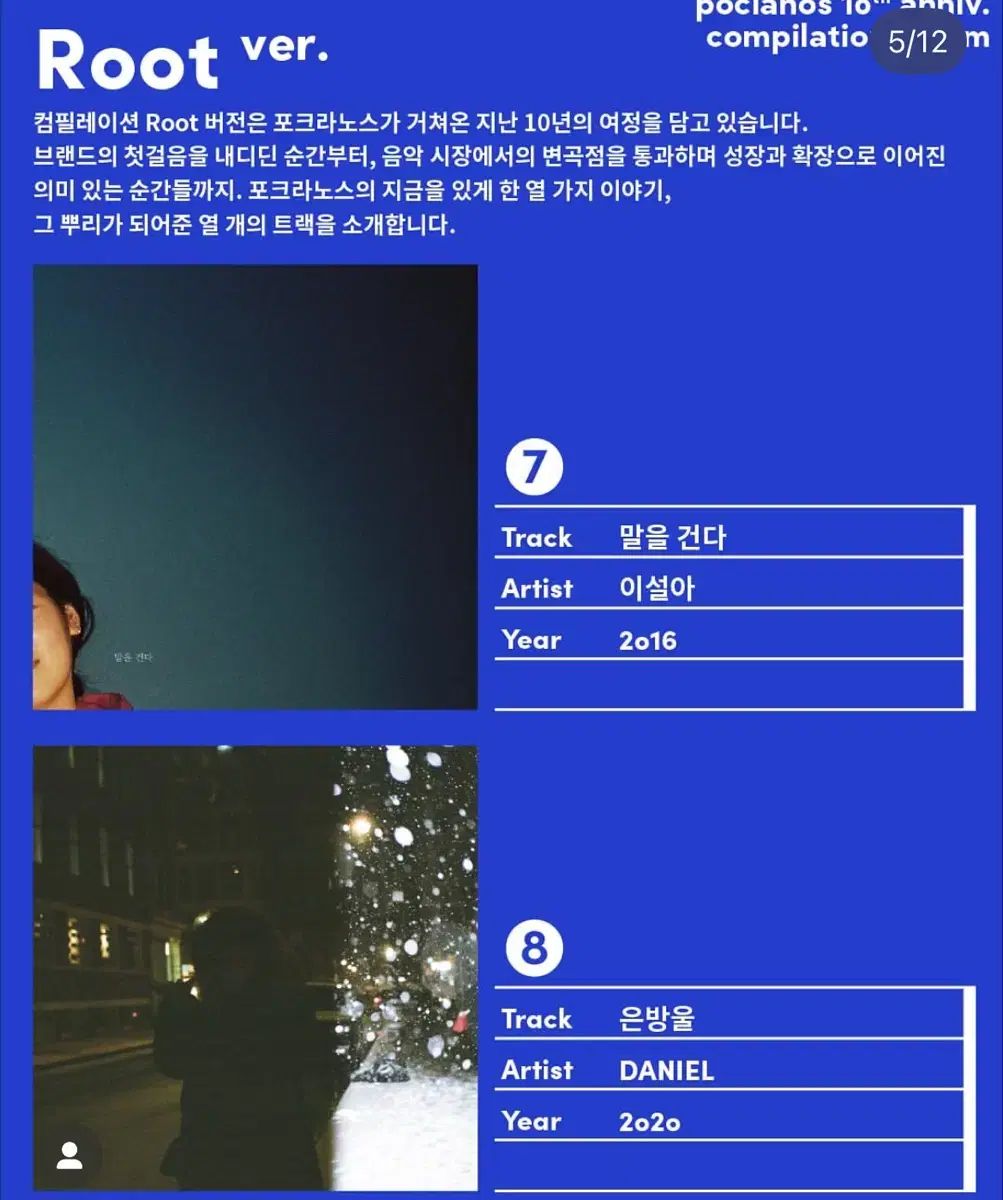 価格比較でお得にお買物。 ポクラノス 10 周年 コンパイル lp これ キム トットル ISEGYE キム オキ ダニエル 限定SALE開催中！