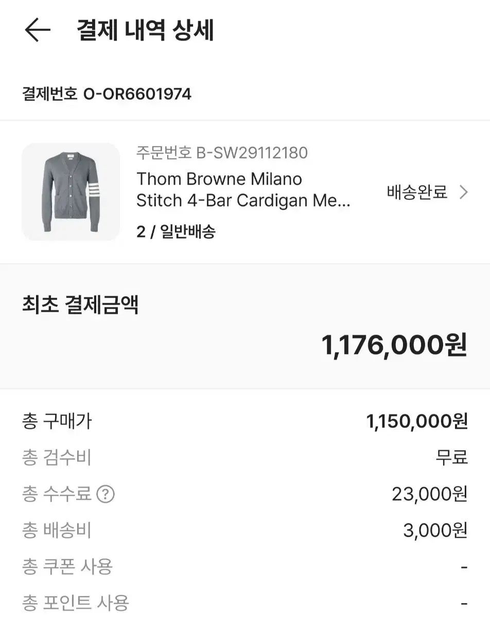 トム ブラウン ミラノステッチ カーディガン Mサイズ グレー 2サイズ