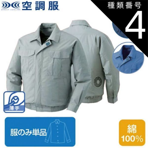 園芸用品 種類4：XL/モスグリーン 【空調服(R)】綿薄手長袖ワーク