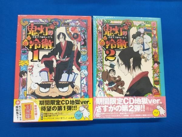 鬼灯の冷徹 第1〜6巻 一期全巻〈期間限定CD地獄 Aver.〉 鬼灯の冷徹 第1〜6巻 一期全巻〈期間限定CD地獄 Aver.〉 Amazon.co.jp