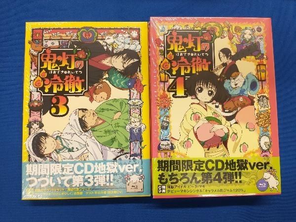 全6巻セット]鬼灯の冷徹 第1~6巻(期間限定CD地獄)Aver.(Blu-ray Disc