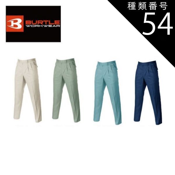 糸*カ様 TaigaTakahashi WORK TROUSERS LOT.20