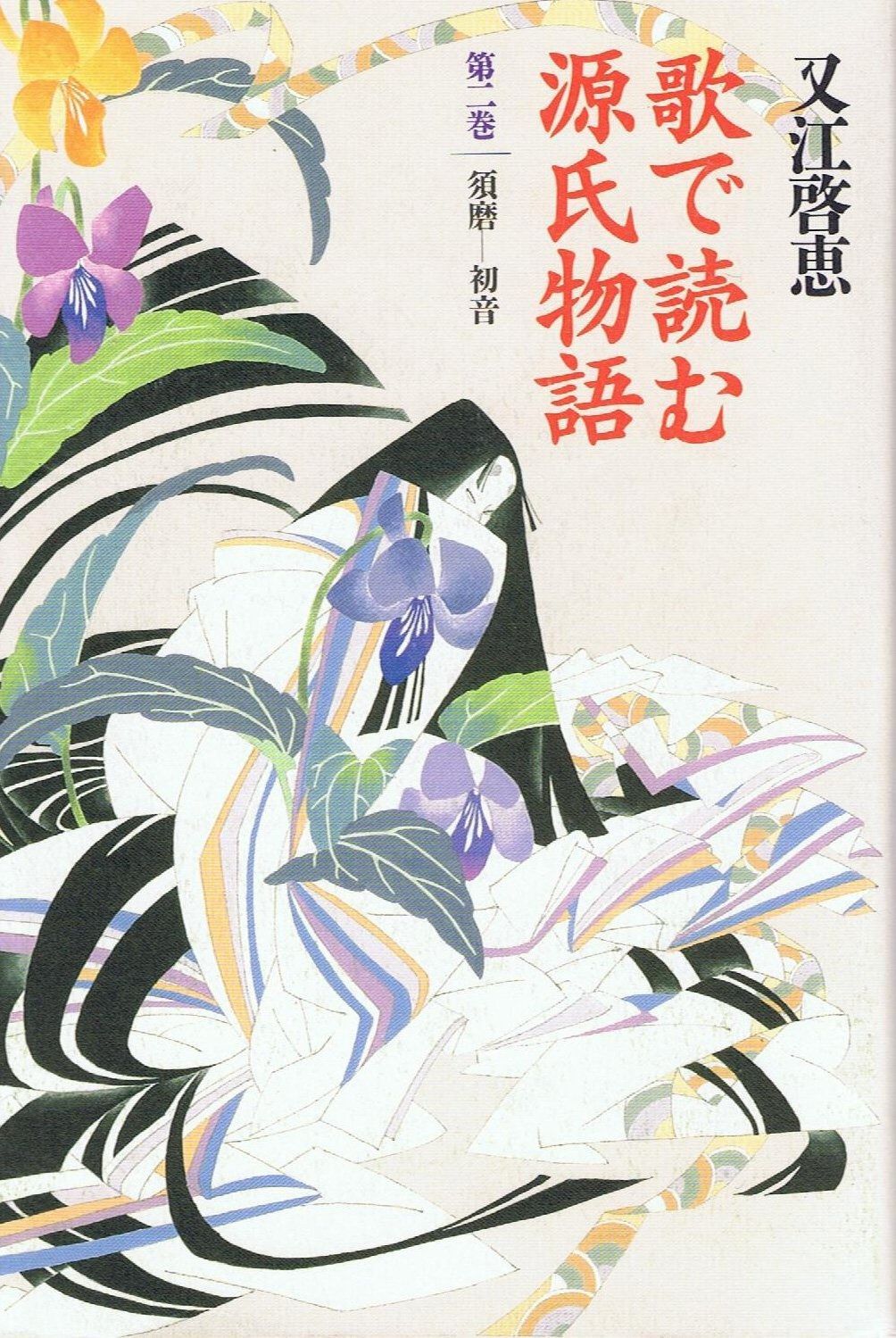 希少】豊永利行•内山昂輝の週刊サウンドウイング 音羽編集部 2冊