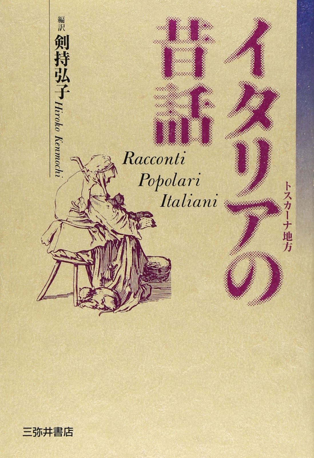 時代提げ物 獣骨 根付 石見根付 蟹文根付 M 8659
