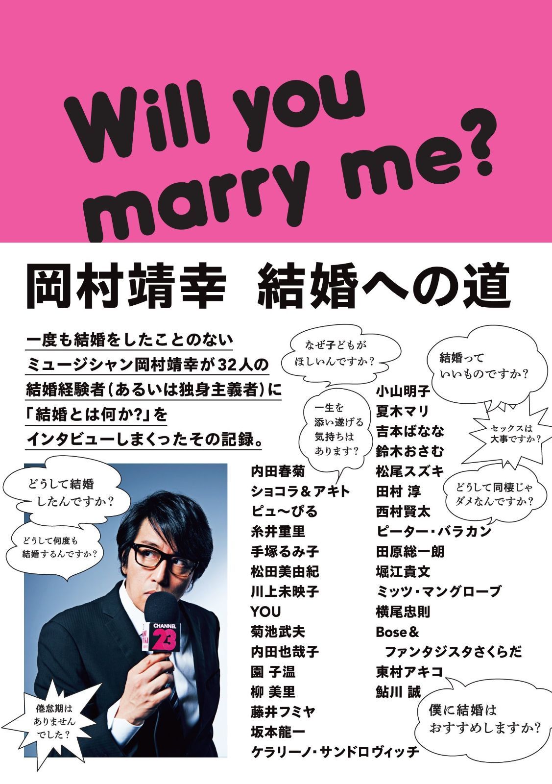 岡村靖幸 家庭教師 ライブ大判パンフレット 岡村靖幸 家庭教師 ライブ