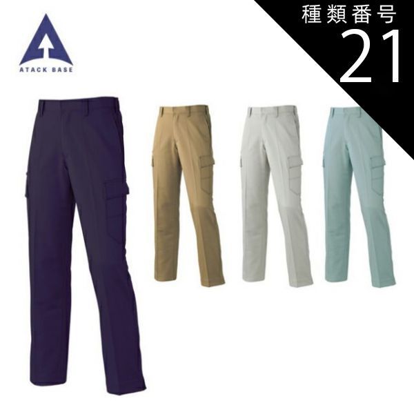 種類21：05オリーブ/88(+385円） アタックベース ATACK BASE 8107-1 ノータックカーゴパンツ