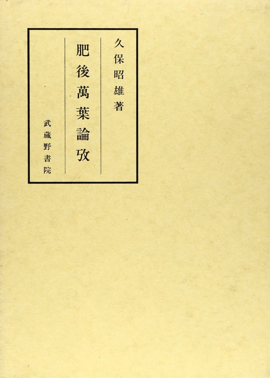 18世紀 東南アジア ラオス 青銅製仏像 /古銅/鋳造/金銅仏/ブッダ/タイ 18世紀 東南アジア ラオス 青銅製仏像 /古銅/鋳造/金銅仏/ブッダ/タイ