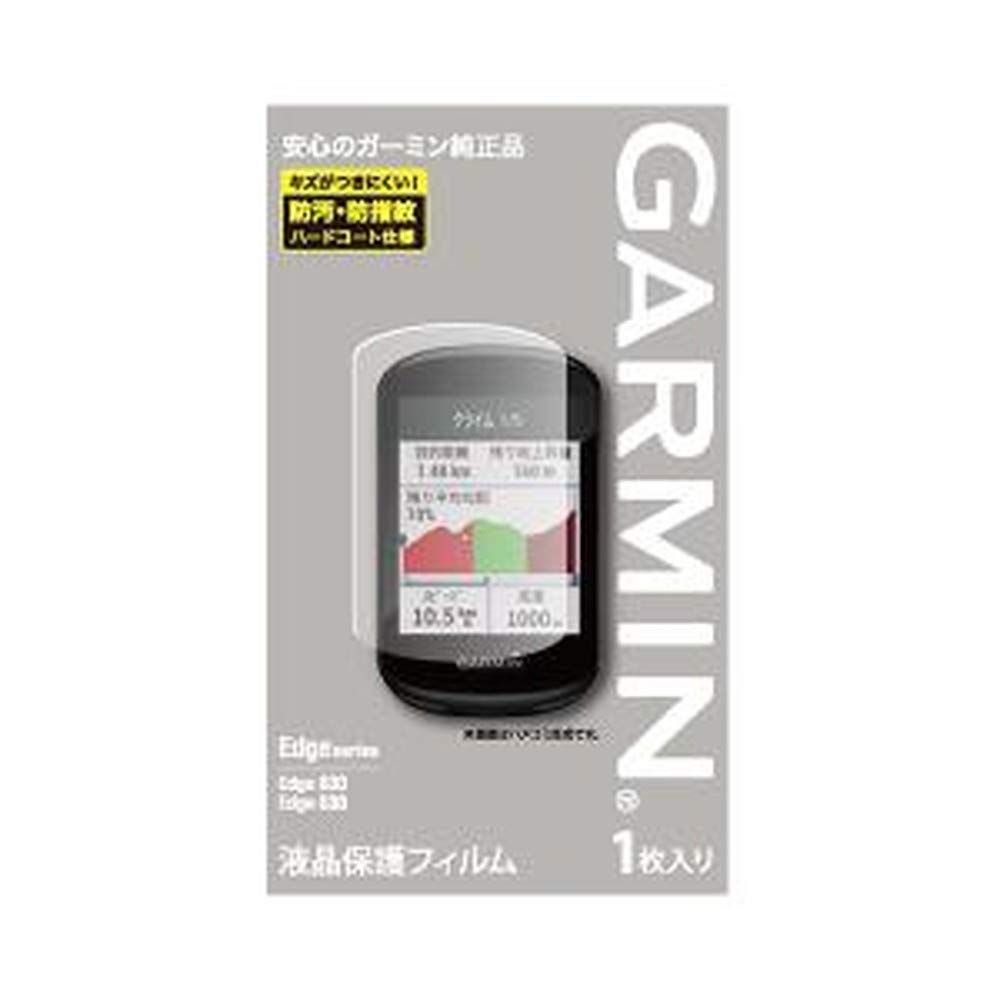 新品 GARMIN(ガーミン) 液晶保護フィルム Edge用【GARMIN純正品】