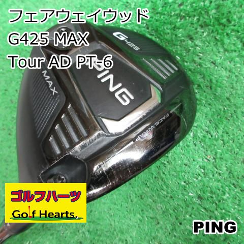 0373]フェアウェイウッド ピン G425 MAX/Tour AD PT-6/S/17.5 - メルカリ