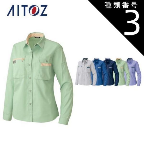 種類3：003シルバーグレー×ネイビー/11 AZ-5329 アイトス レディース長袖シャツ（薄地） ｜ 作業着 作業服 オフィス ユニフォーム メンズ レディース