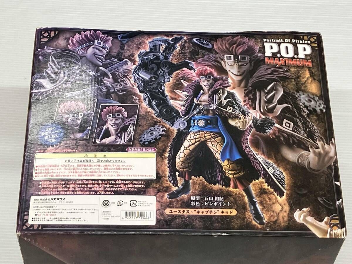 P.O.P NEO-MAXIMUM ユｰスタス･ キャプテン キッド ワンピｰス P.O.Pシリｰズ