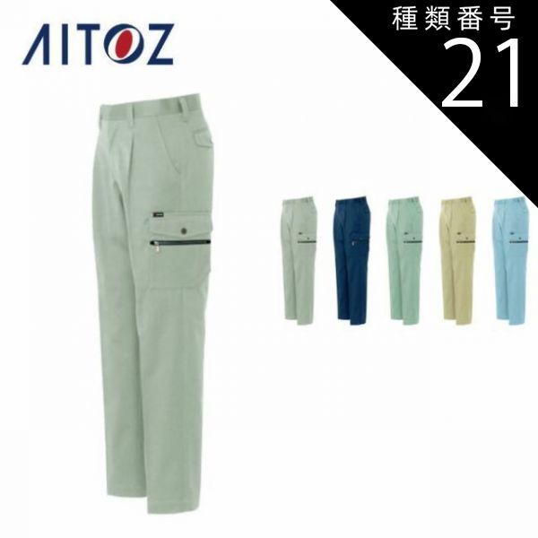 種類21：008ネイビー/82 AZ-3221 アイトス カーゴパンツ（１タック） ｜ 作業着 作業服 オフィス ユニフォーム メンズ レディース