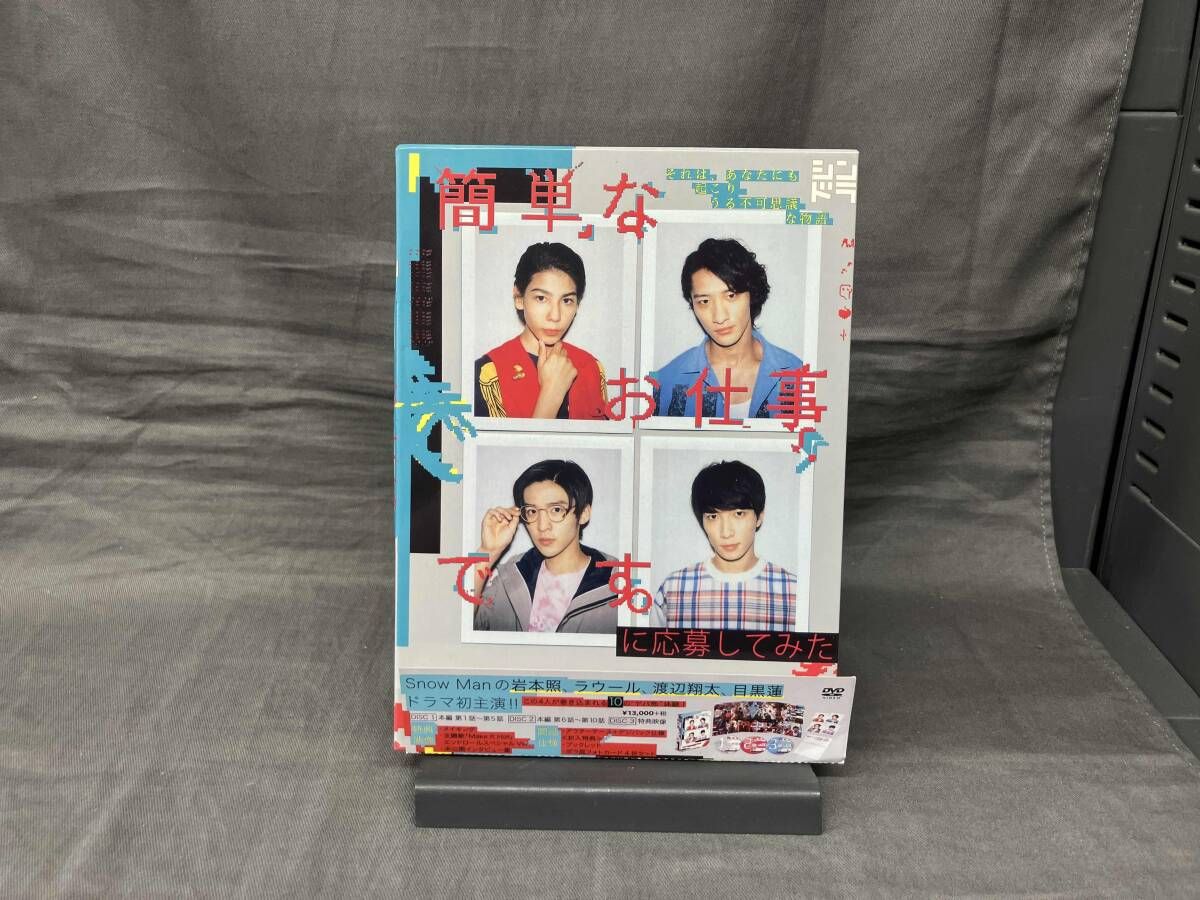 カード欠品 DVD 簡単なお仕事です。に応募してみた