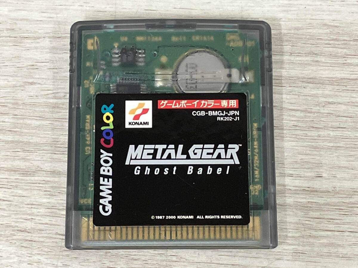 METAL GEAR Ghost Babel メタルギアゴーストバベル ゲームボーイ METAL GEAR Ghost Babel メタルギアゴーストバベル ゲームボーイ