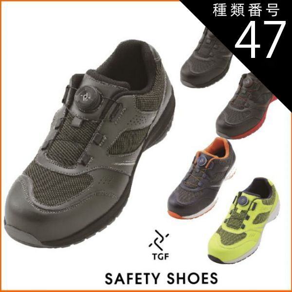 PEAK 安全靴 24.5cm グリーン/イエロー 種類47：Aグリーン/24.5cm 安全靴 イグニオ IGNIO IGS1018TGF