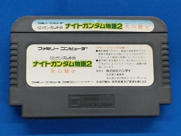 ナイトガンダム物語2