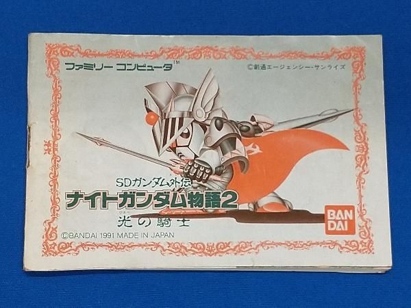 SDガンダム外伝 ナイトガンダム物語2 UP786_INFO