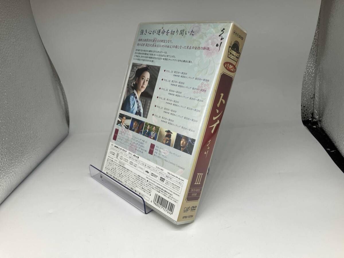 コンパクトセレクション トンイ BOX1〈6枚組〉〜BOX5全巻セット