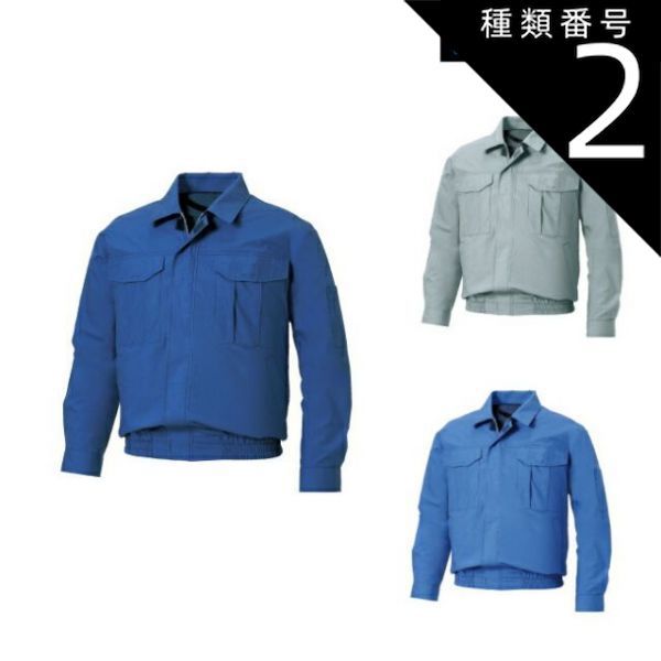 種類2：14：ダークブルー/L サンエス SUN-S 空調 風神服 KF90550 長袖