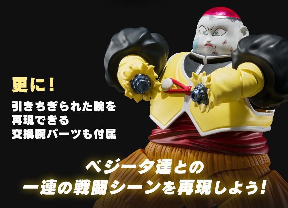 S.H.Figuarts 人造人間19号 『ドラゴンボールZ』 19体セット