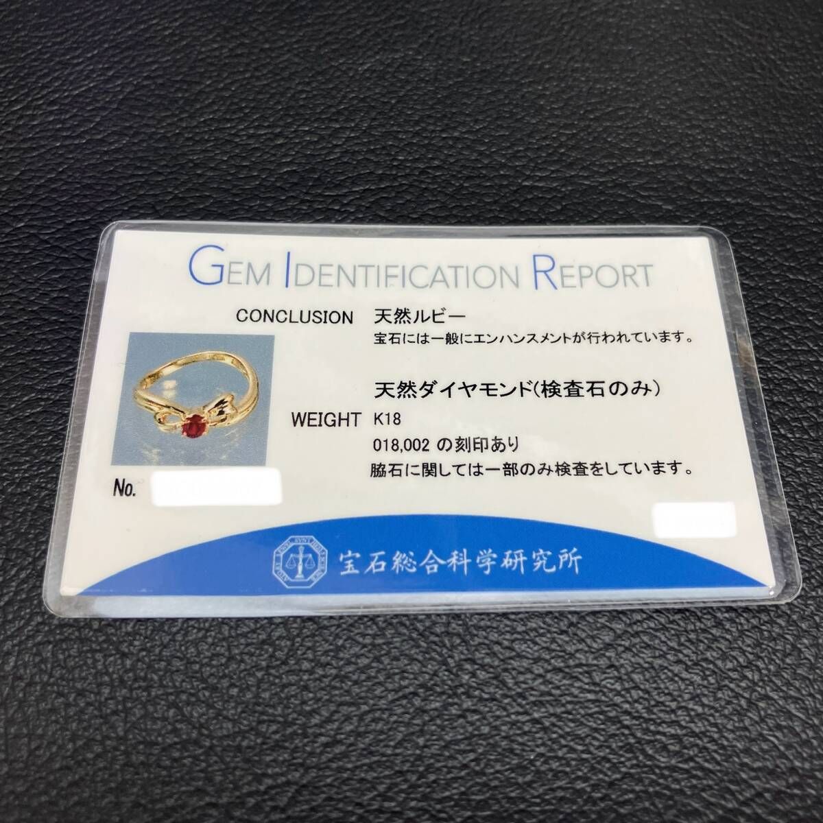 鑑別カード付 新品仕上済み 天然ルビー 0.18ct 天然ダイヤモンド 0.02