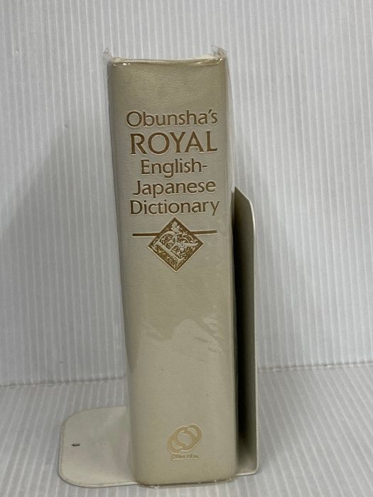 本 ロイヤル英和辞典 旺文社 宮部菊男