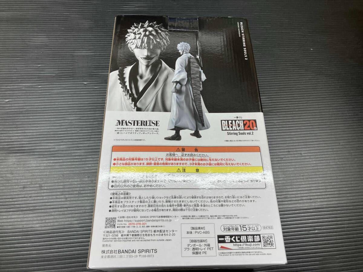 A賞 黒崎一護 -内なる虚- MASTERLISE 一番くじ BLEACH Stirring Souls