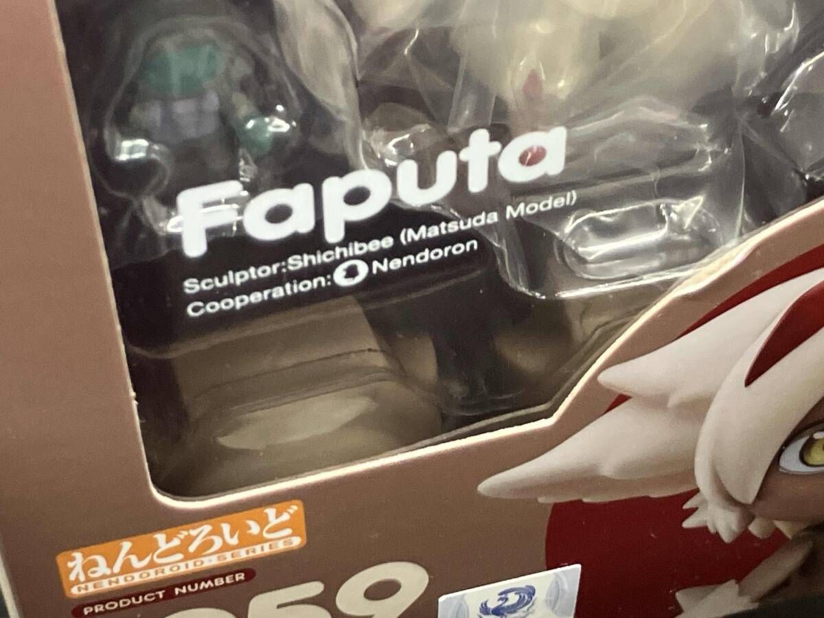 ねんどろいど 1959 メイドインアビス ファプタ メイドインアビス 烈日