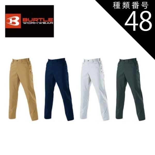 種類48：17.クーガー/130(+1100円） バートル カーゴパンツ