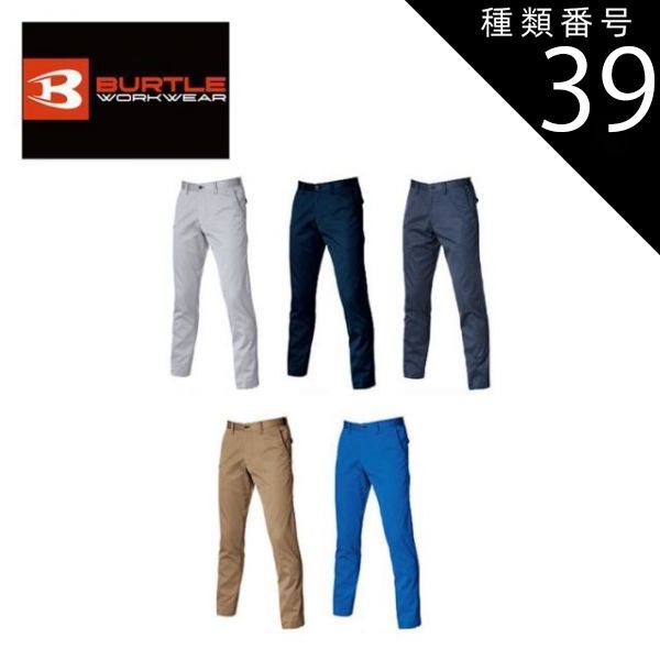 39:23 을 입력합니다.카키/5L (+1100엔) 버틀 유니섹스 팬츠 [Burtle1703] | BURTLE 워크웨어, 작업복, 유니폼, 긴바지, 팬츠, 하의, 쿨, 스타일리시, 캐주얼, 남성, 여성, 남녀공용