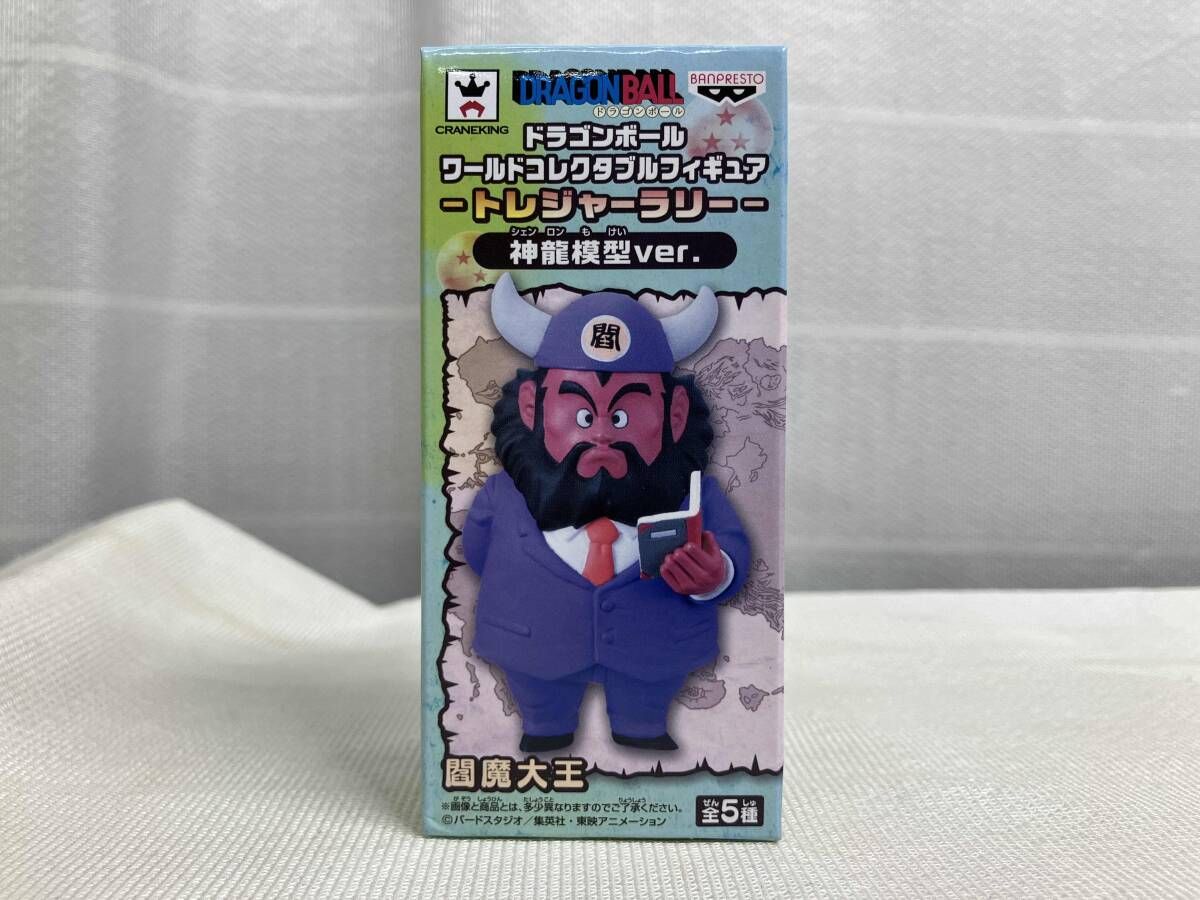 ドラゴンボール ワールドコレクタブル トレジャーラリー ナムコ限定