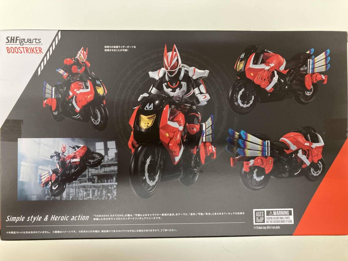 S.H.Figuarts ブーストライカー 仮面ライダーギーツ