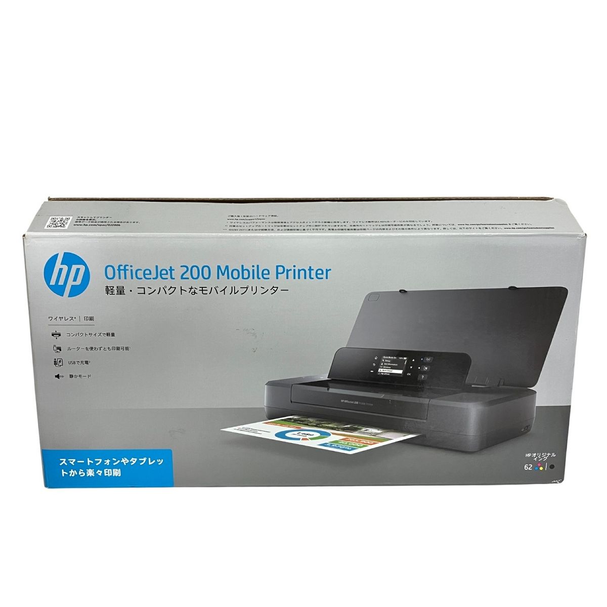 Printer モバイル