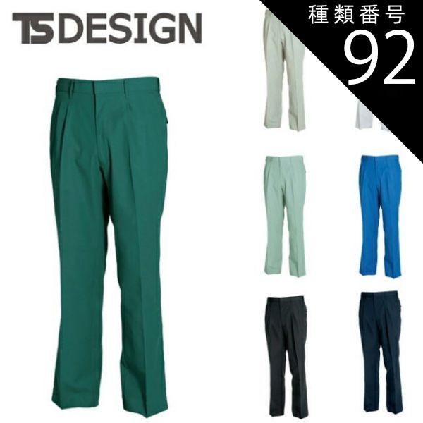 専用脚 カラー同じ 種類92：22 シルバーグレー/120(+1100円) TSDESIGN 藤和 スラックス