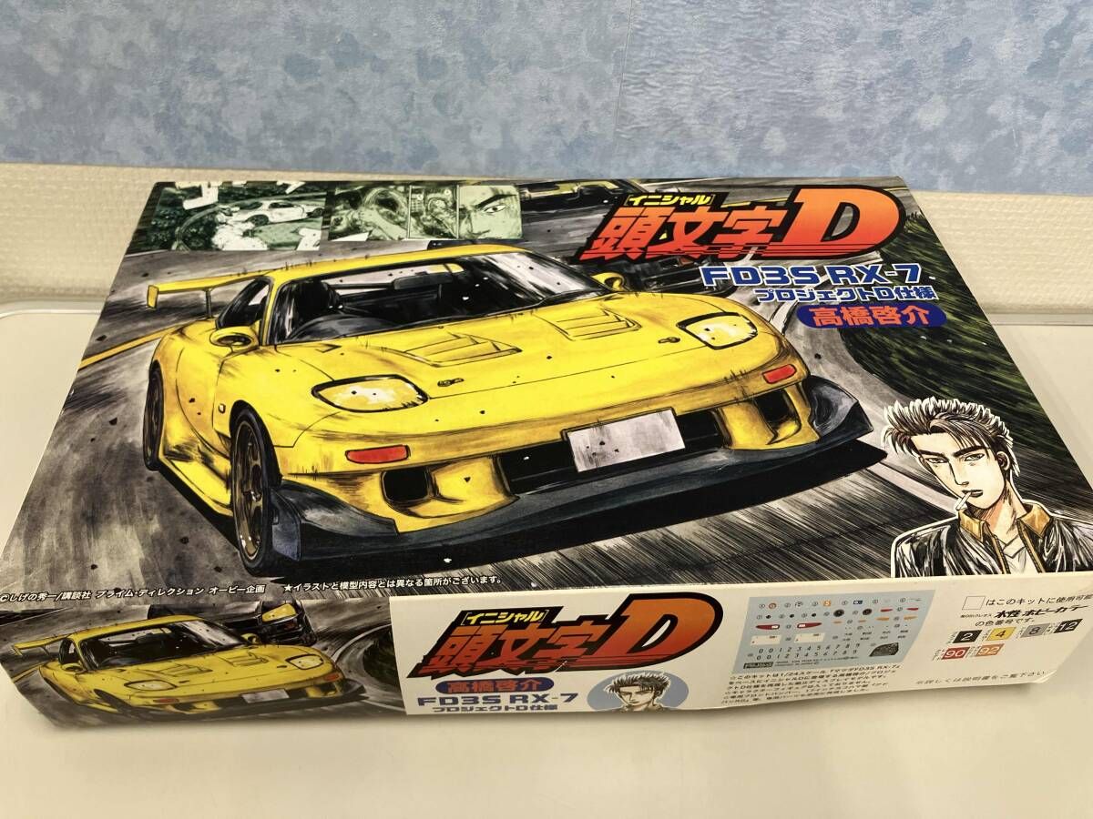 プラモデル フジミ模型 1/24 マツダ FD3S RX-7 プロジェクトD仕様 高橋