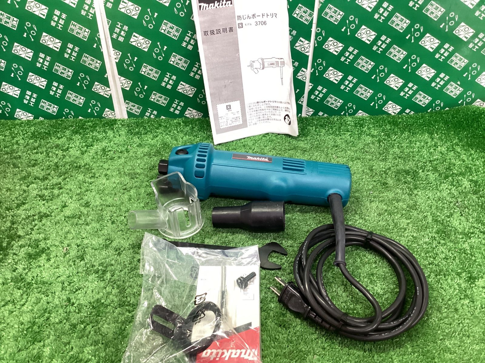 マキタ 防じんボードトリマ 3706BSK ITLU54NJLUXC